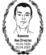 Фотоовалы и гранитные вставки